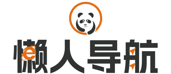 懒人导航